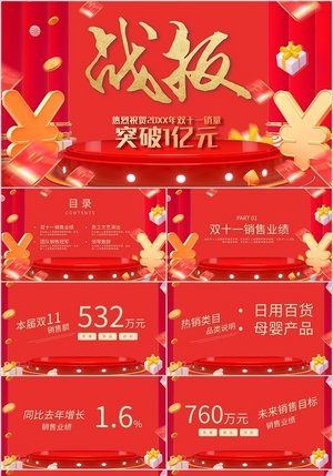 《“色彩狂歡，惠滿雙十一”——彩色超市日用百貨雙十一電商全案營銷活動方案》