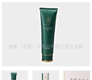 《完美瑪麗艷》清爽潔面乳特價熱銷 165元盡享專業護膚體驗