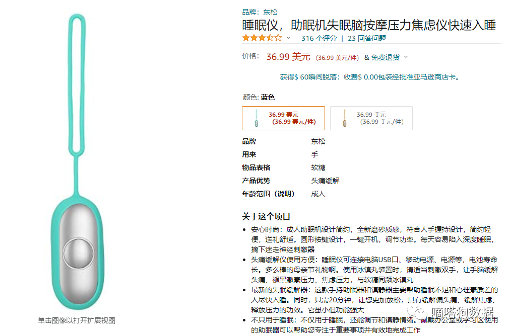 TikTok睡眠儀成“失眠救星” 二手躺在千億藍海市場中手握商機